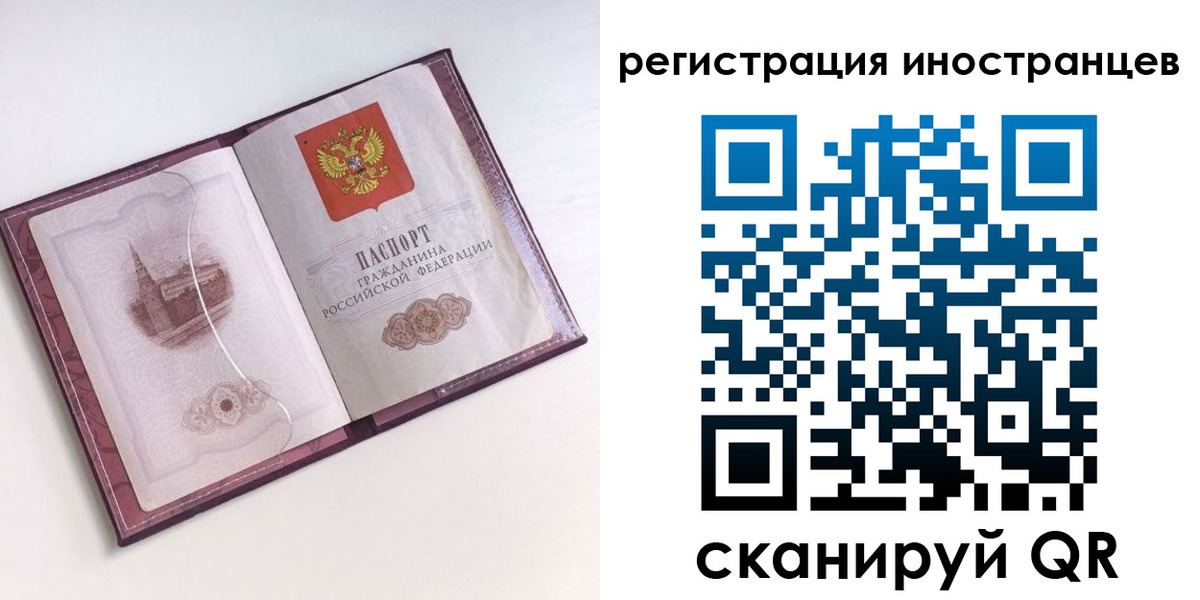 прописка 2025 в Лысково