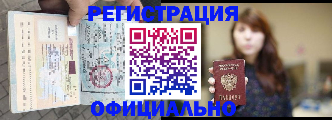 прописка в квартире в Лысково