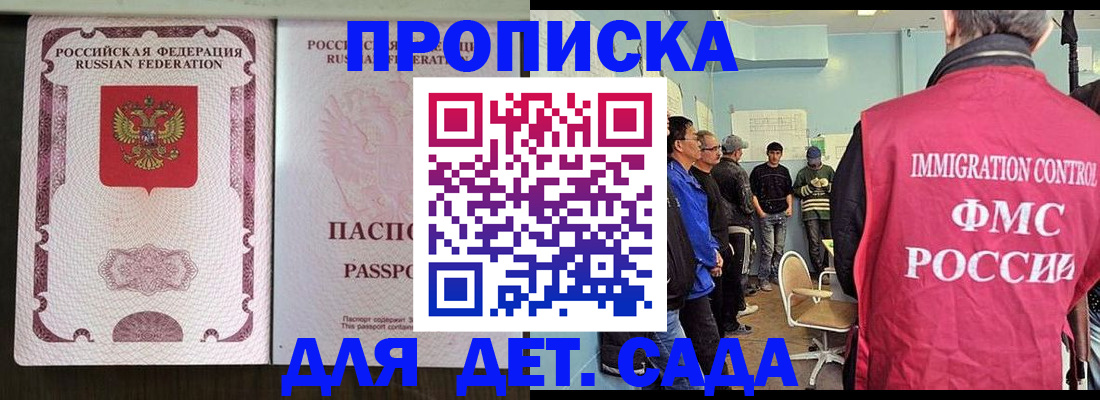 временная регистрация гарантия в Лысково