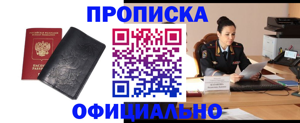 временная регистрация для всех в Лысково